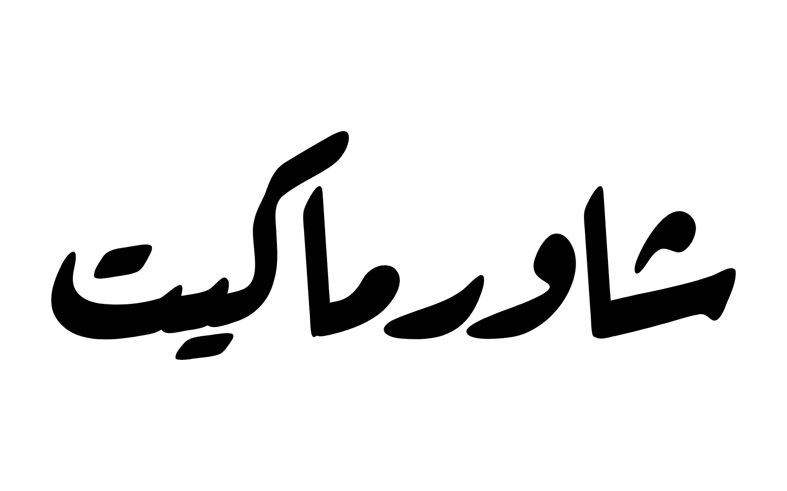 شعار جهة متعاونة 3